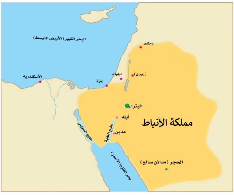 خارطة مملكة الأنباط مملكة الأنباط